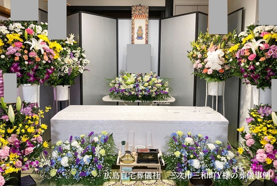 三次市三和町Y様の事例
