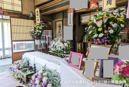 広島自宅葬儀社 大竹市立戸S様の葬儀事例