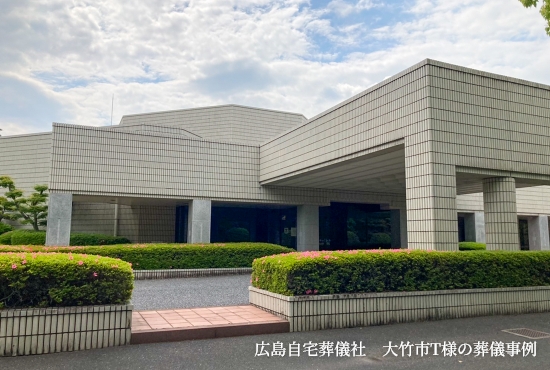 広島自宅葬儀社　大竹市御園台T様の葬儀事例