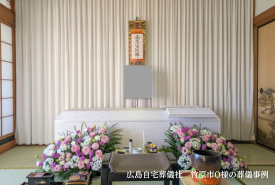広島自宅葬儀社 竹原市中央O様の葬儀事例