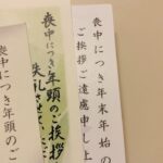 家族葬を終えた時の喪中はがきの書き方を解説