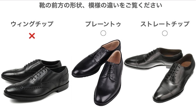 男性用靴の種類