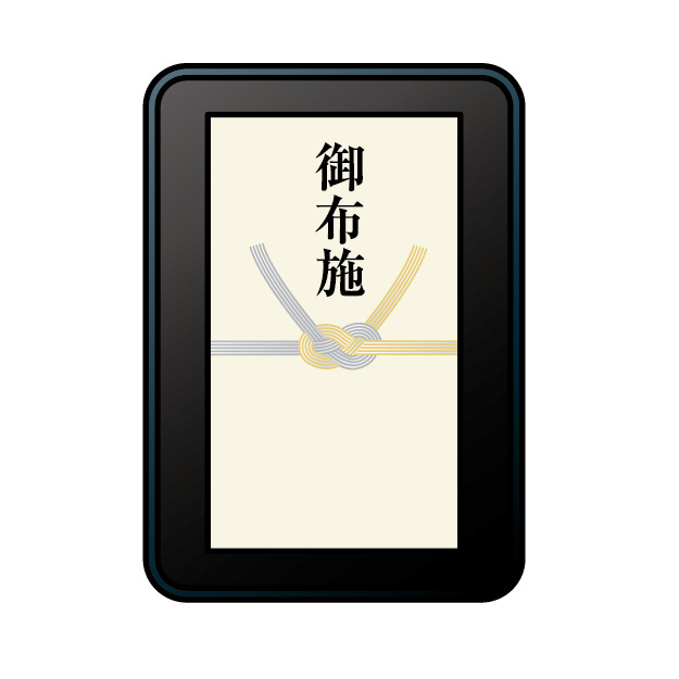 お布施の領収書がない時のもらい方、対処法を解説