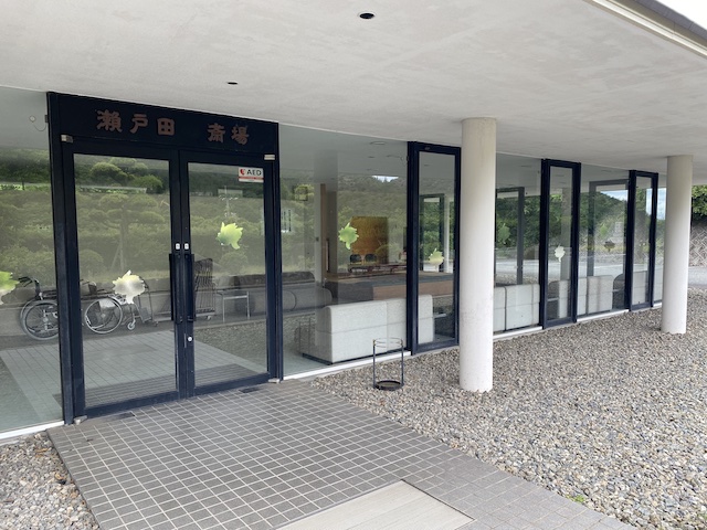尾道市瀬戸田斎場 エントランス
