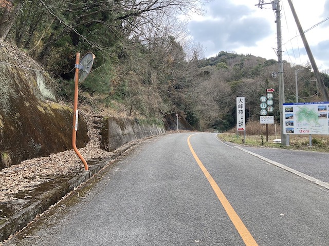 大崎上島町火葬場　大峰苑　入口案内看板